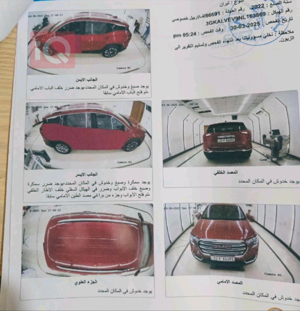 جی ئێم سی تیرەین